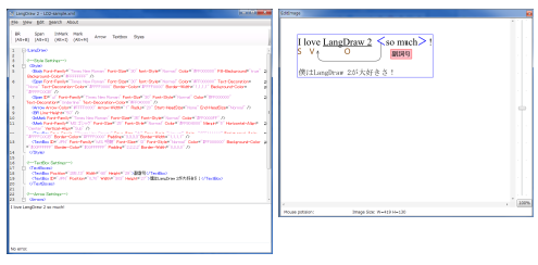 LangDraw 2の画面構成